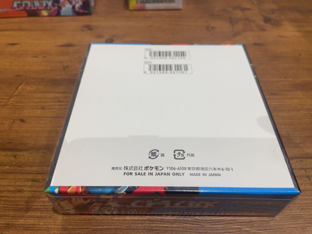 メガブレイブ シュリンク付き