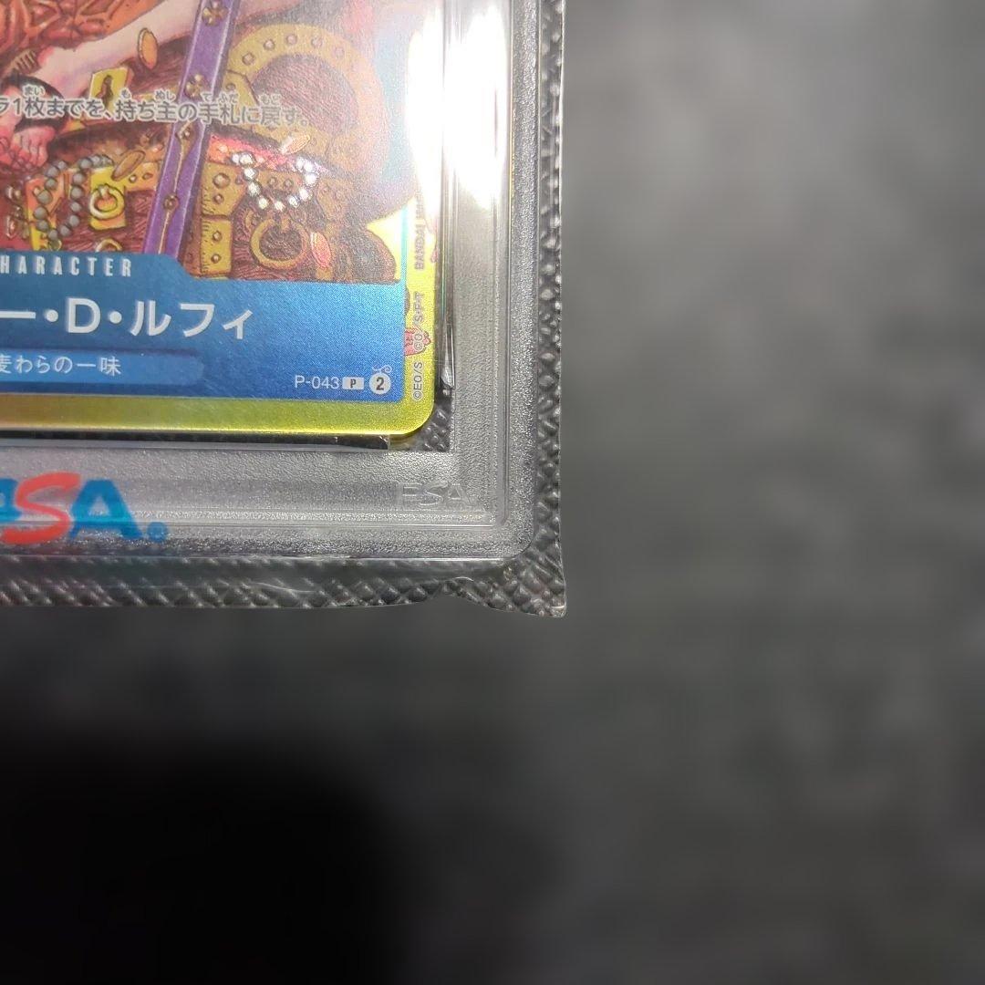 PSA10モンキー・D・ルフィ：週刊少年ジャンプ付録　値下げ中