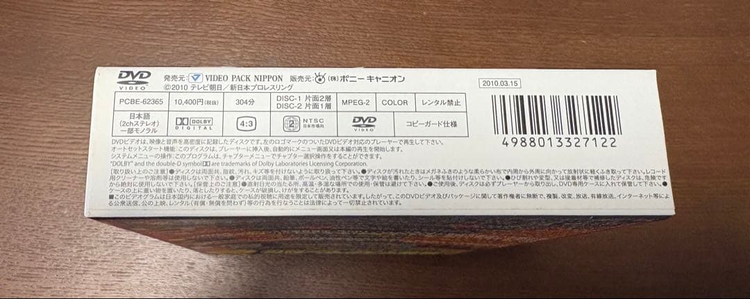 最強マスクマン烈伝 DVD