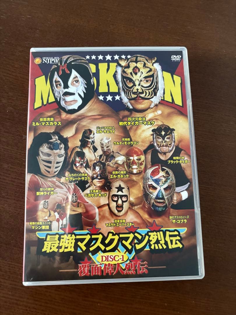 最強マスクマン烈伝 DVD