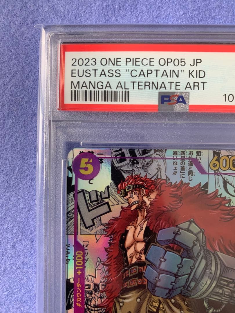 【PSA10】ユースタス・キッド OP05-074 SR コミパラ