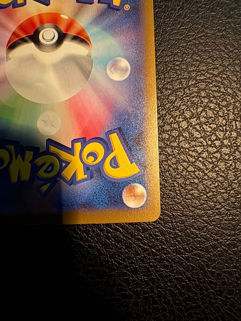 む*ゃ様 ポケモンカード　リザードンex SAR