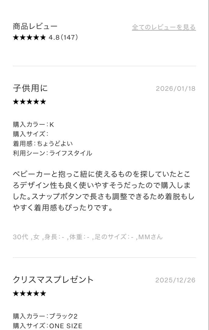 ブラック 抱っこひもカバー ONE SIZE