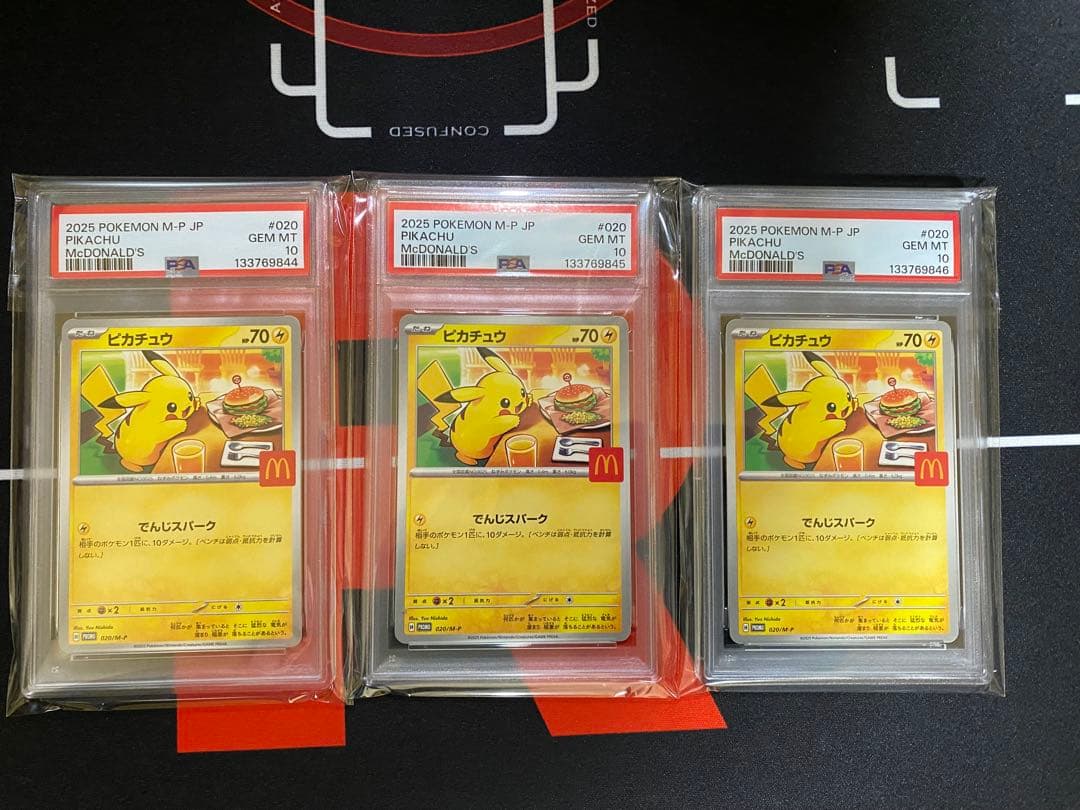 PSA10 連番　ピカチュウ マクドナルド プロモ 020/M-P