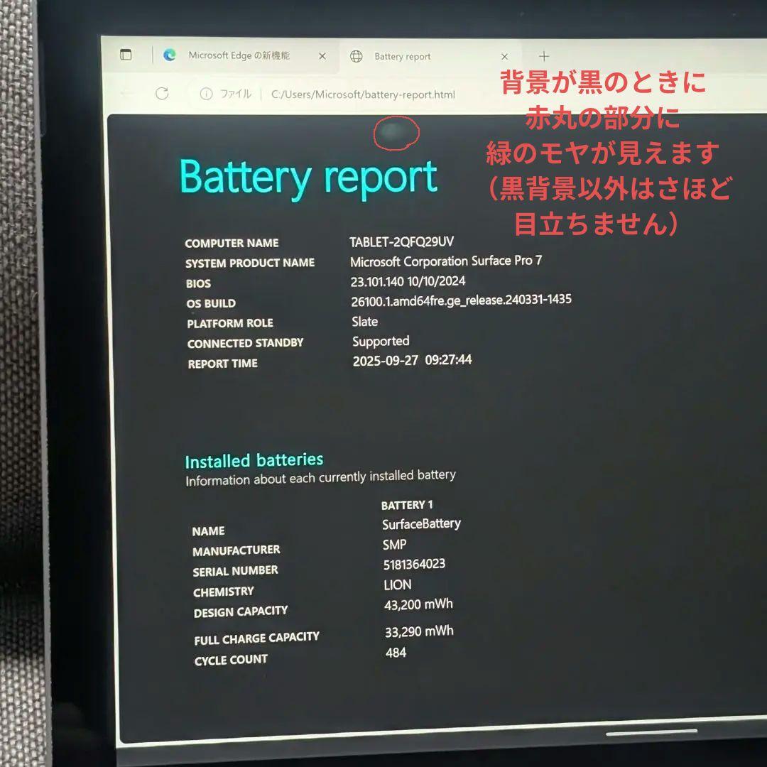 Windowsタブレット本体 Surface Pro 7 Win11 Pro i5 8GB 128GB i