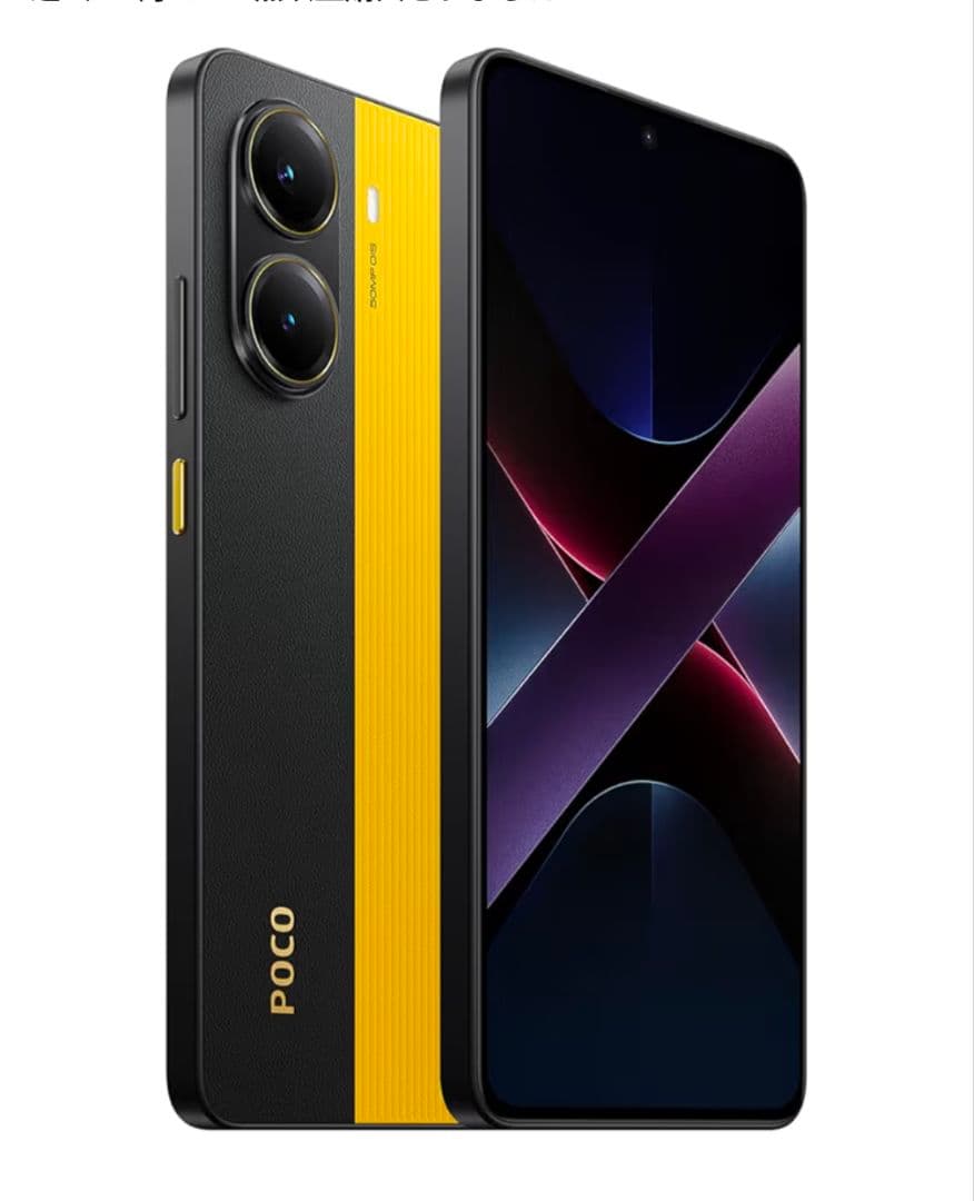 【新品未開封】Xiaomi POCO X7 Pro 8GB+256GB