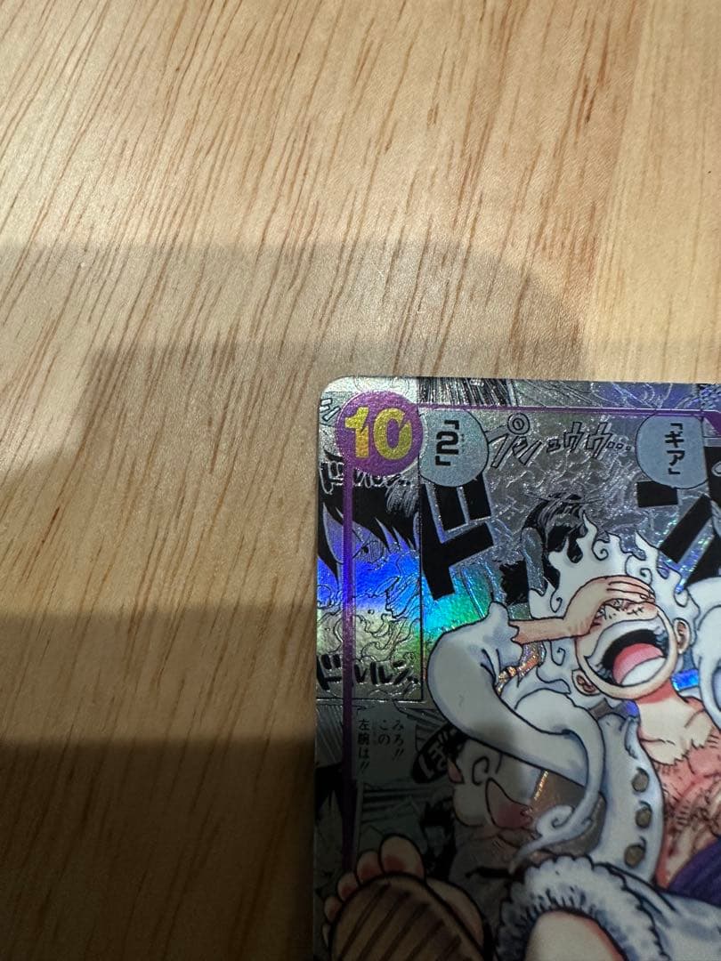 ニカルフィ　モンキー・D・ルフィ スーパーパラレル(コミパラ)