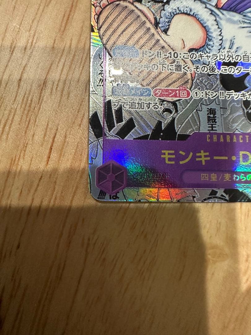 ニカルフィ　モンキー・D・ルフィ スーパーパラレル(コミパラ)