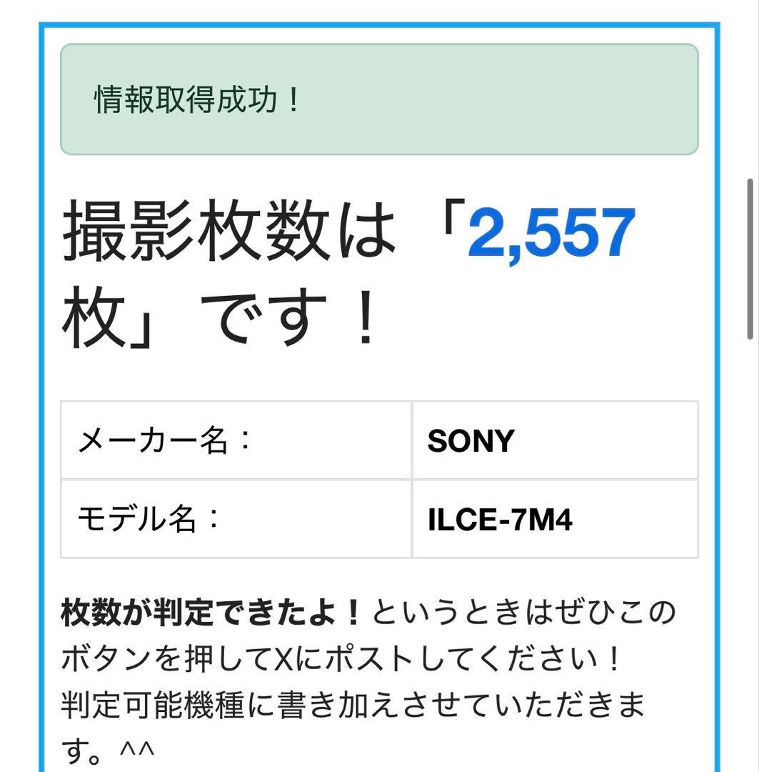 【美品】SONY α7Ⅳ ボディ シャッター数2,557回