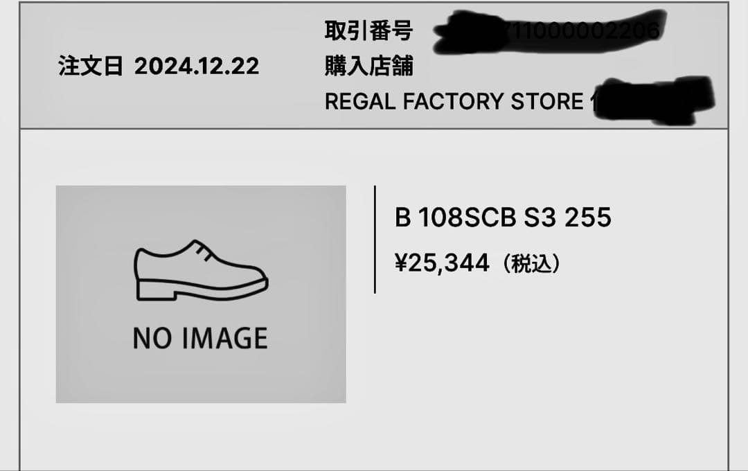 リーガル ビジネスシューズ ストレートチップ 黒 GORE-TEX 25.5cm