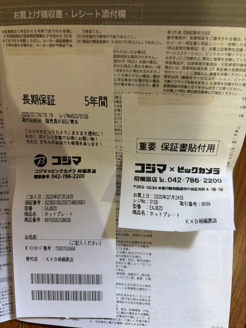 【長期保証有】ZOJIRUSHI EA-JB20-SA ホットプレートやきやき