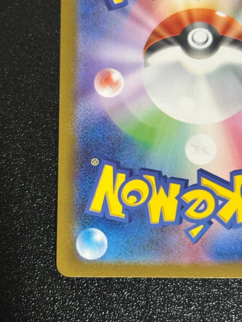 メガサーナイト MUR