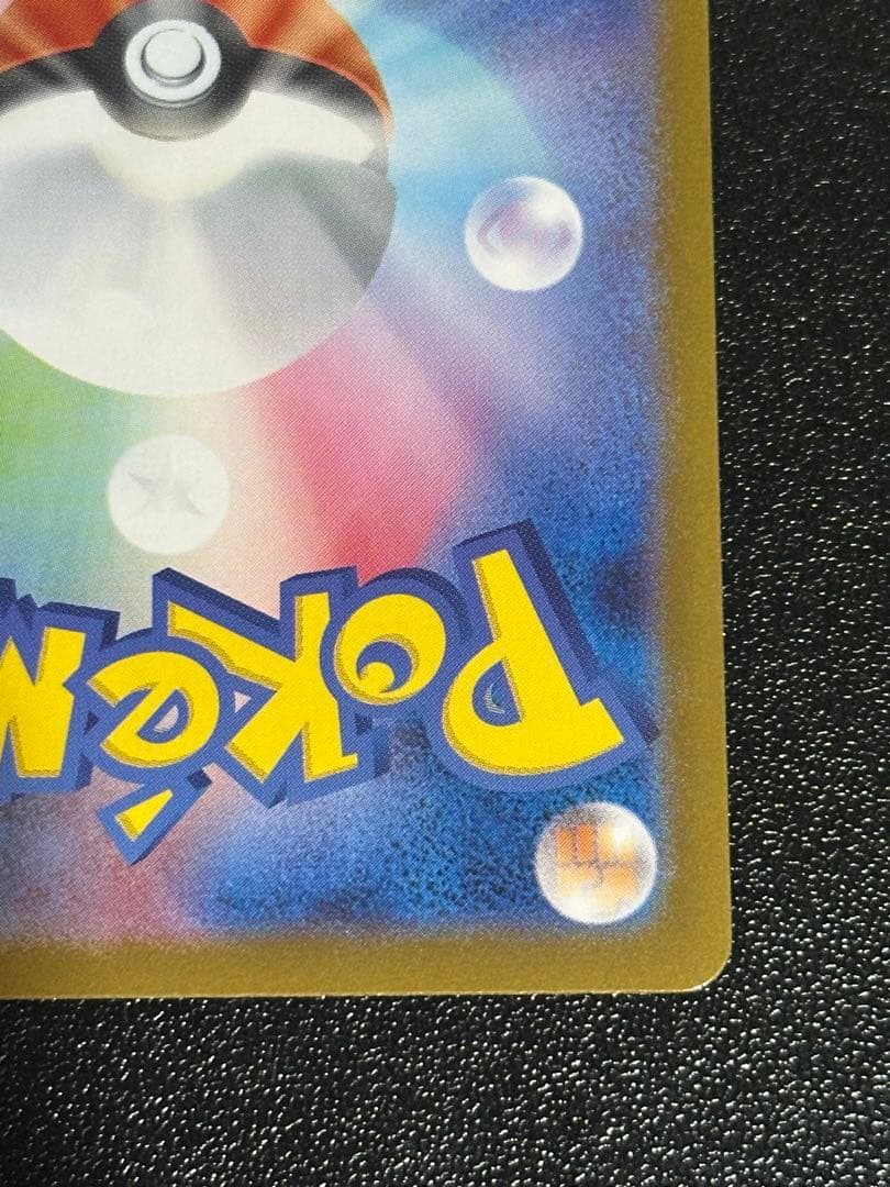 メガサーナイト MUR