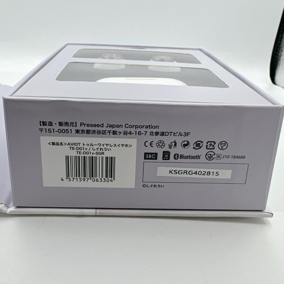 【希少】AVIOT しぐれうい コラボ ワイヤレスイヤホン