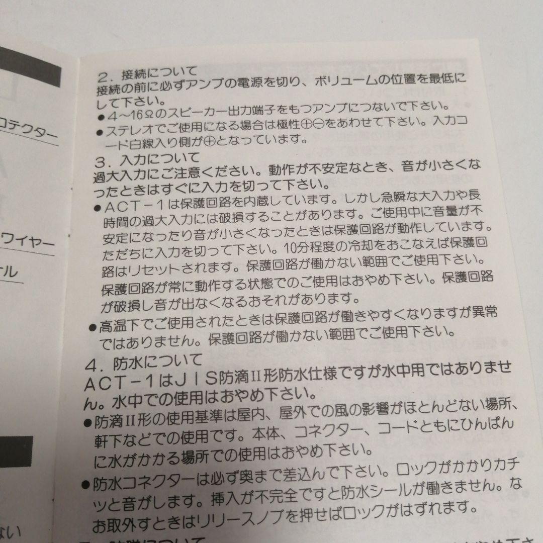 ダイアトーン　ACTUATOR UNIT