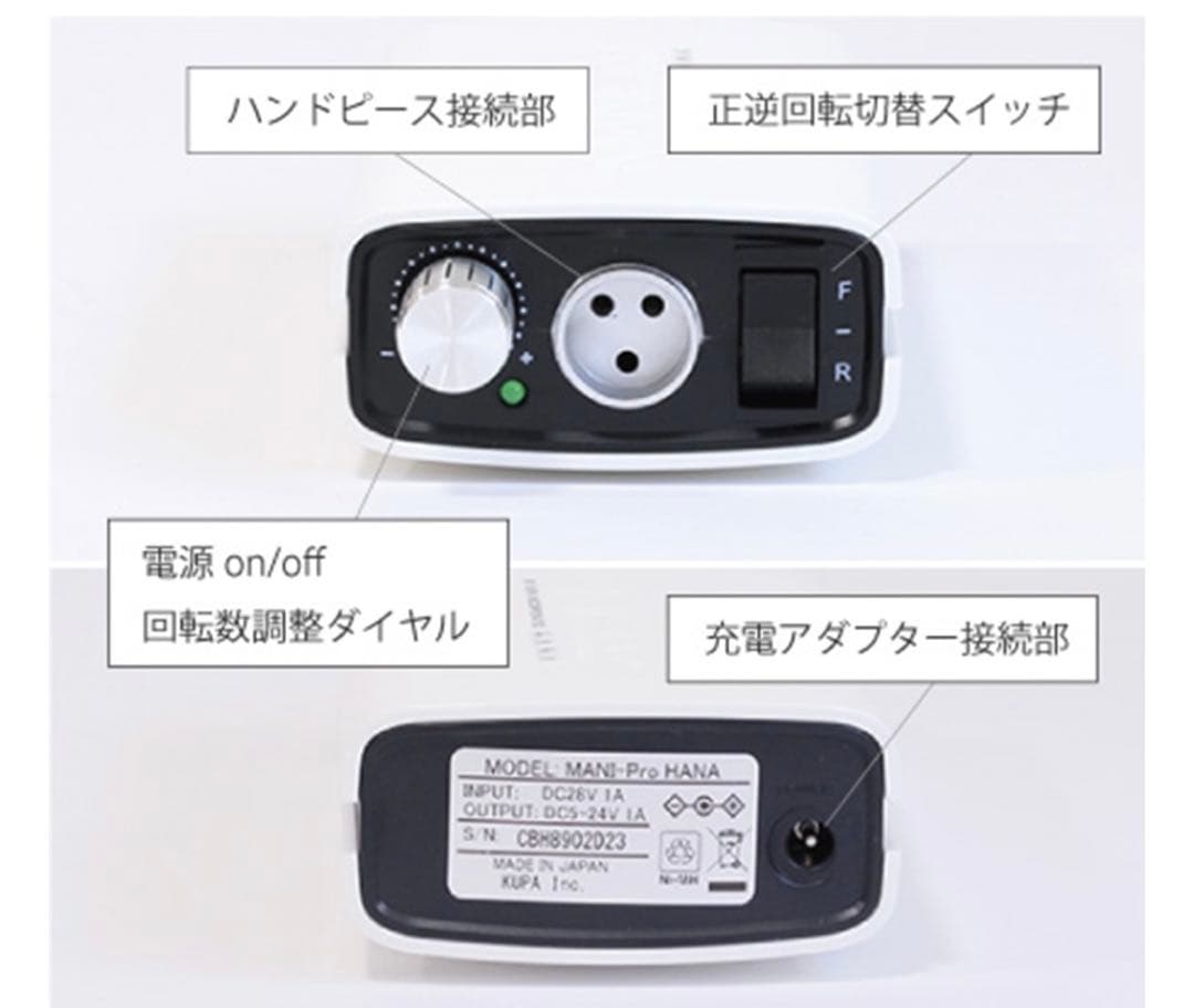 MANIPro HANA ネイルマシン