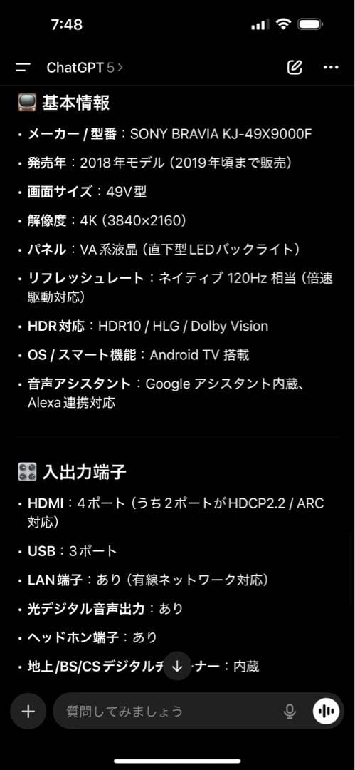 SONY BRAVIA KJ-49X9000F（49インチ 4K液晶）