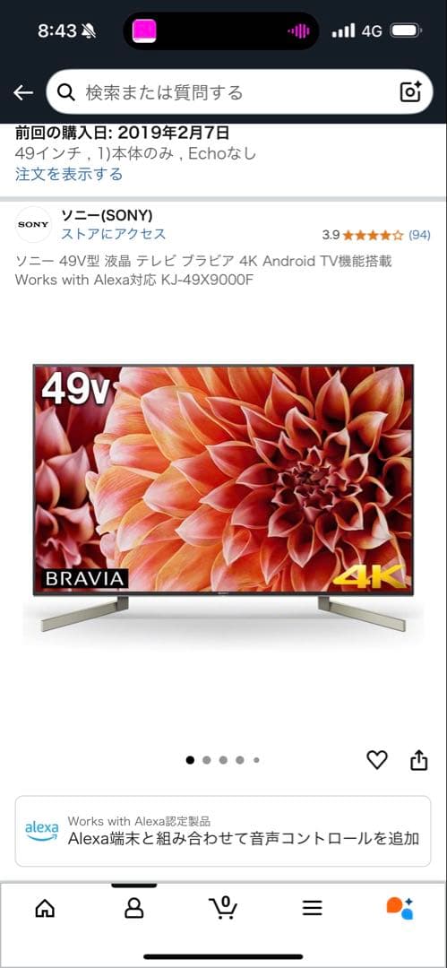 SONY BRAVIA KJ-49X9000F（49インチ 4K液晶）