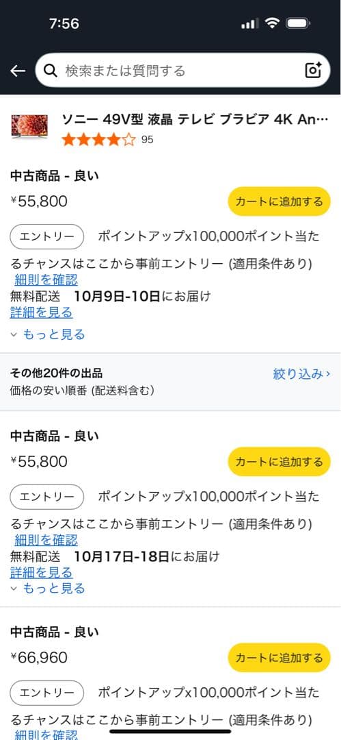 SONY BRAVIA KJ-49X9000F（49インチ 4K液晶）