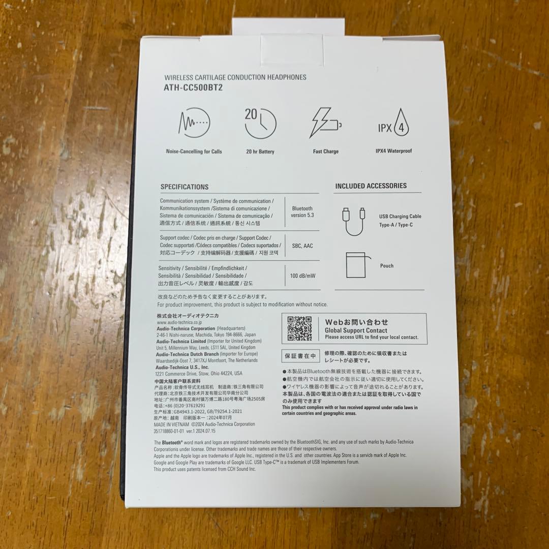 audio-technica ATH-CC50BT2 骨伝導イヤホン