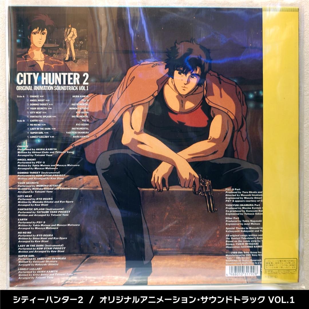 シティーハンター2 サウンドトラック アナログ レコード CITY HUNTER