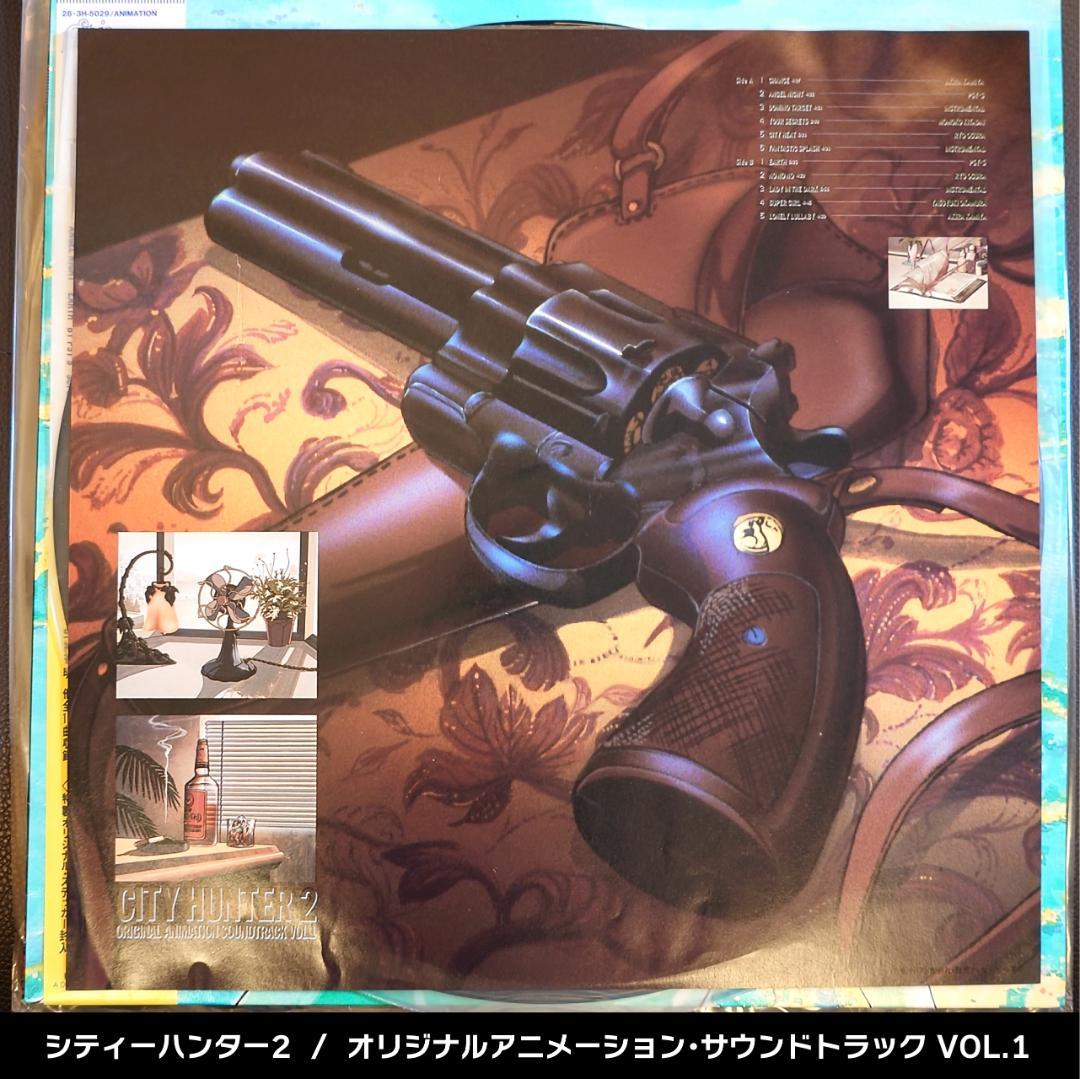 シティーハンター2 サウンドトラック アナログ レコード CITY HUNTER