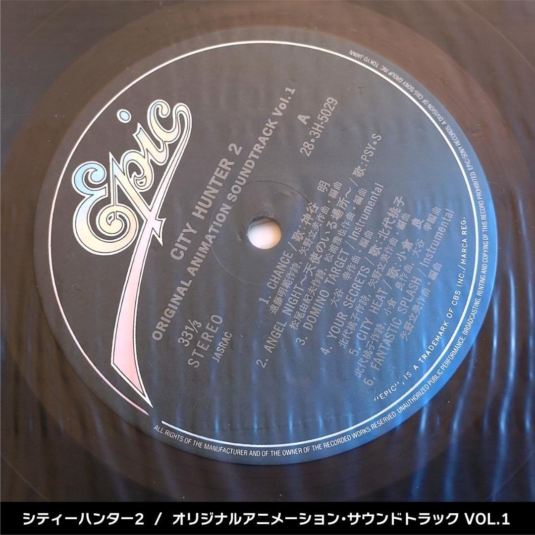 シティーハンター2 サウンドトラック アナログ レコード CITY HUNTER