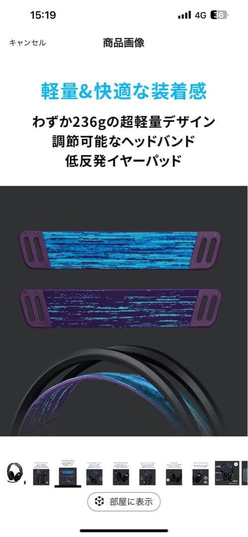 Logicool G535ワイヤレスゲーミングヘッドセット