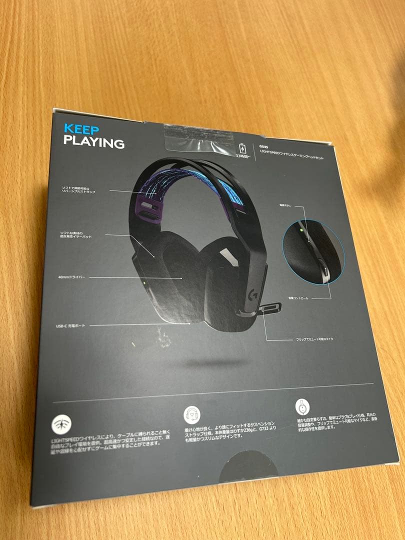 Logicool G535ワイヤレスゲーミングヘッドセット