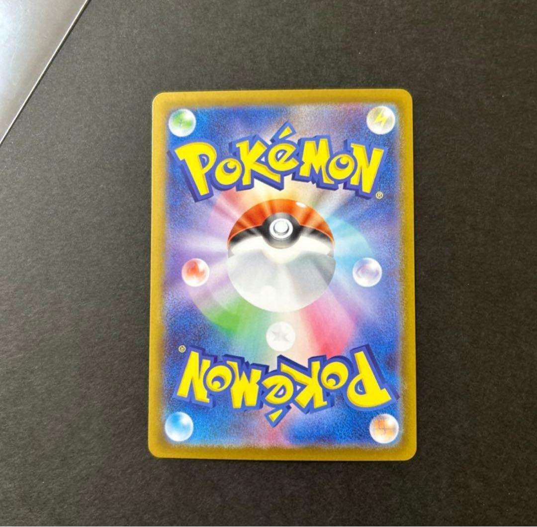 ピカチュウ ex sar