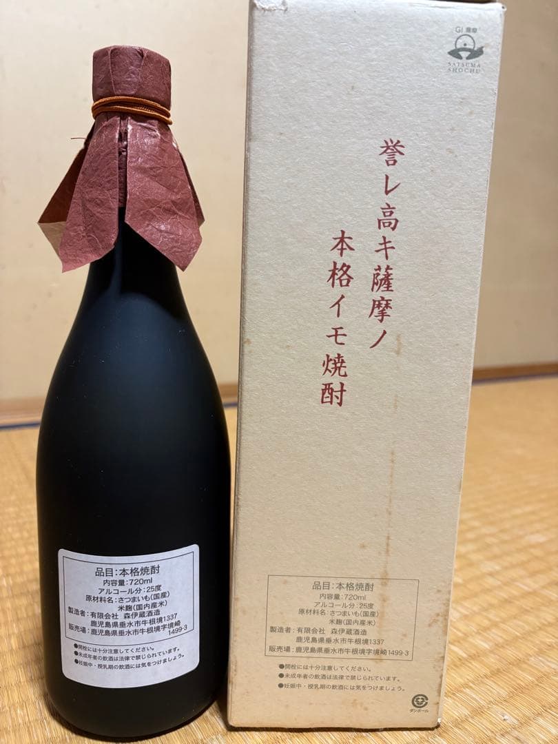 【未開栓】森伊蔵 本格焼酎 720ml 箱付き 正規品 芋焼酎