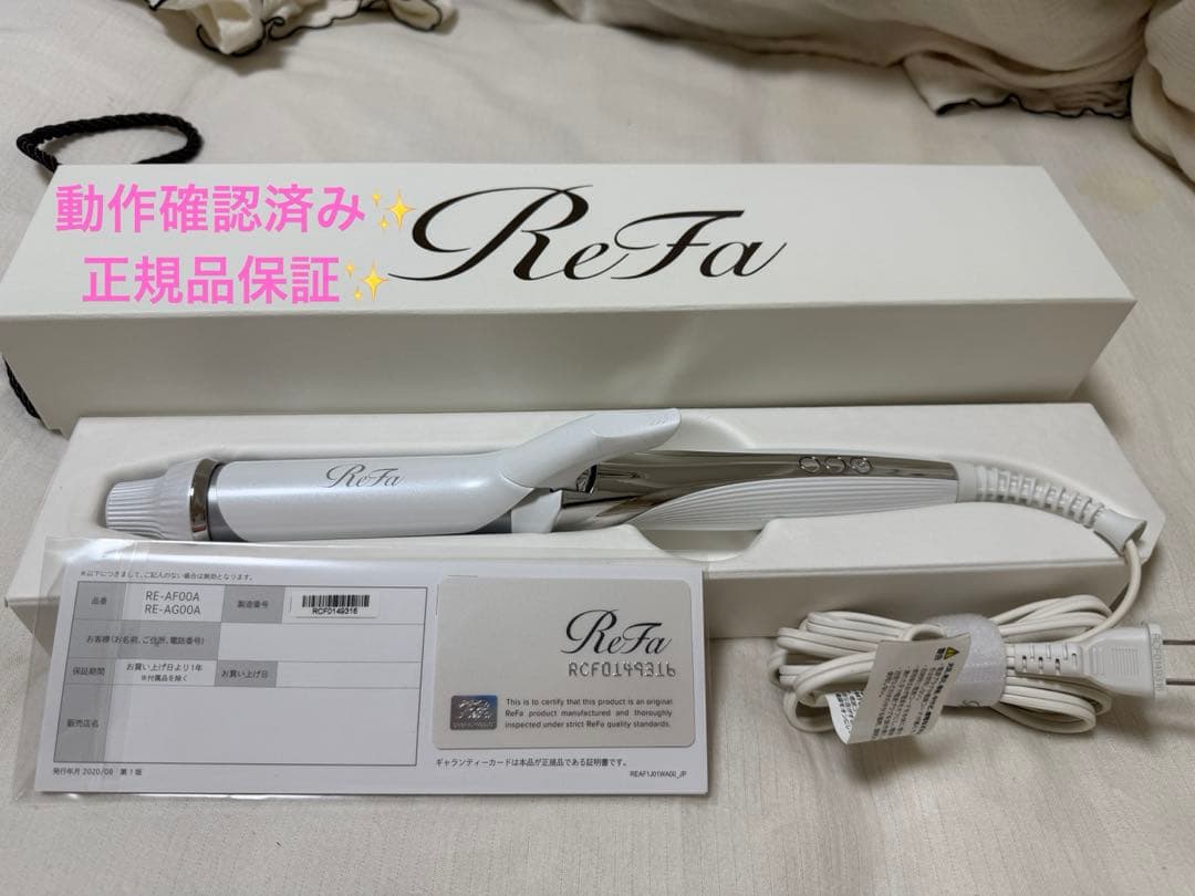 【未使用に近い】Refa カールヘアアイロン コテ32mm