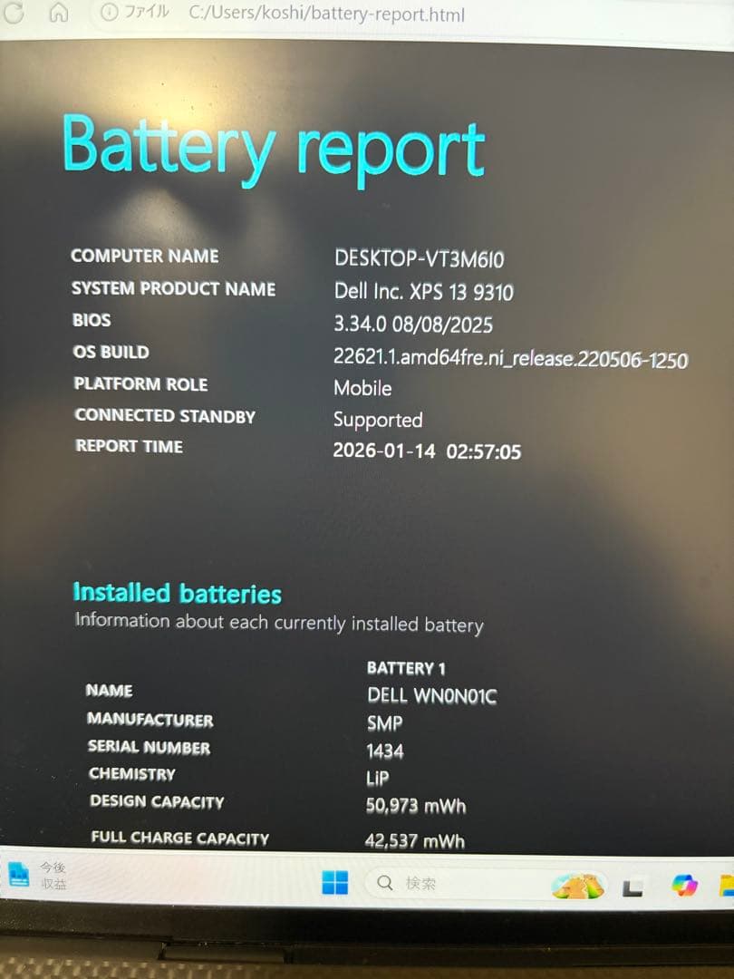 Windowsノート本体 DELL XPS 13 9310