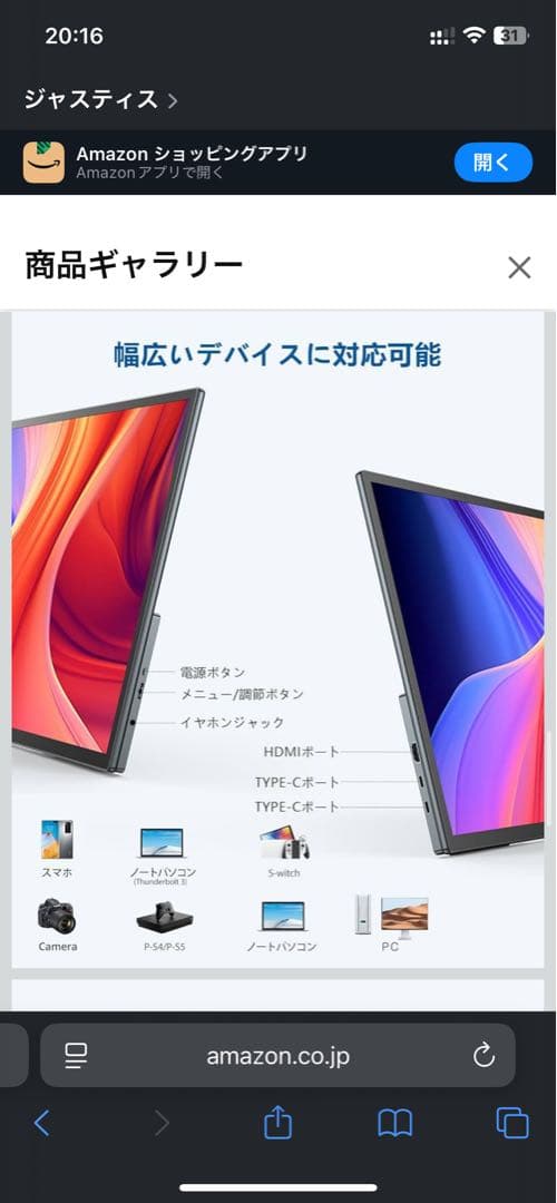 EVICIV 21.5 インチ ポータブル　モニター　ほぼ新品　大型　最終値下げ