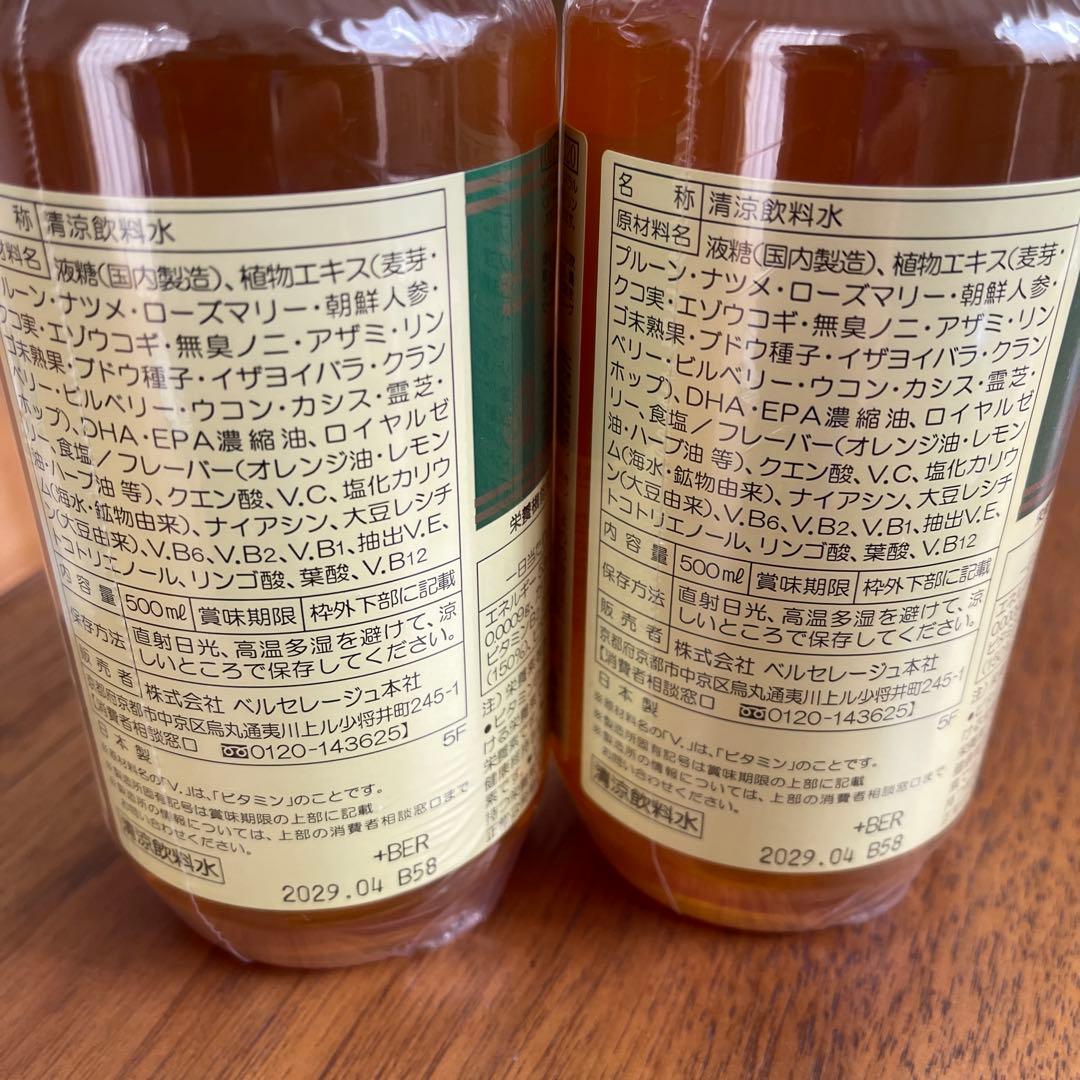 ベルセレージュ　ファミリーコンクドリンク