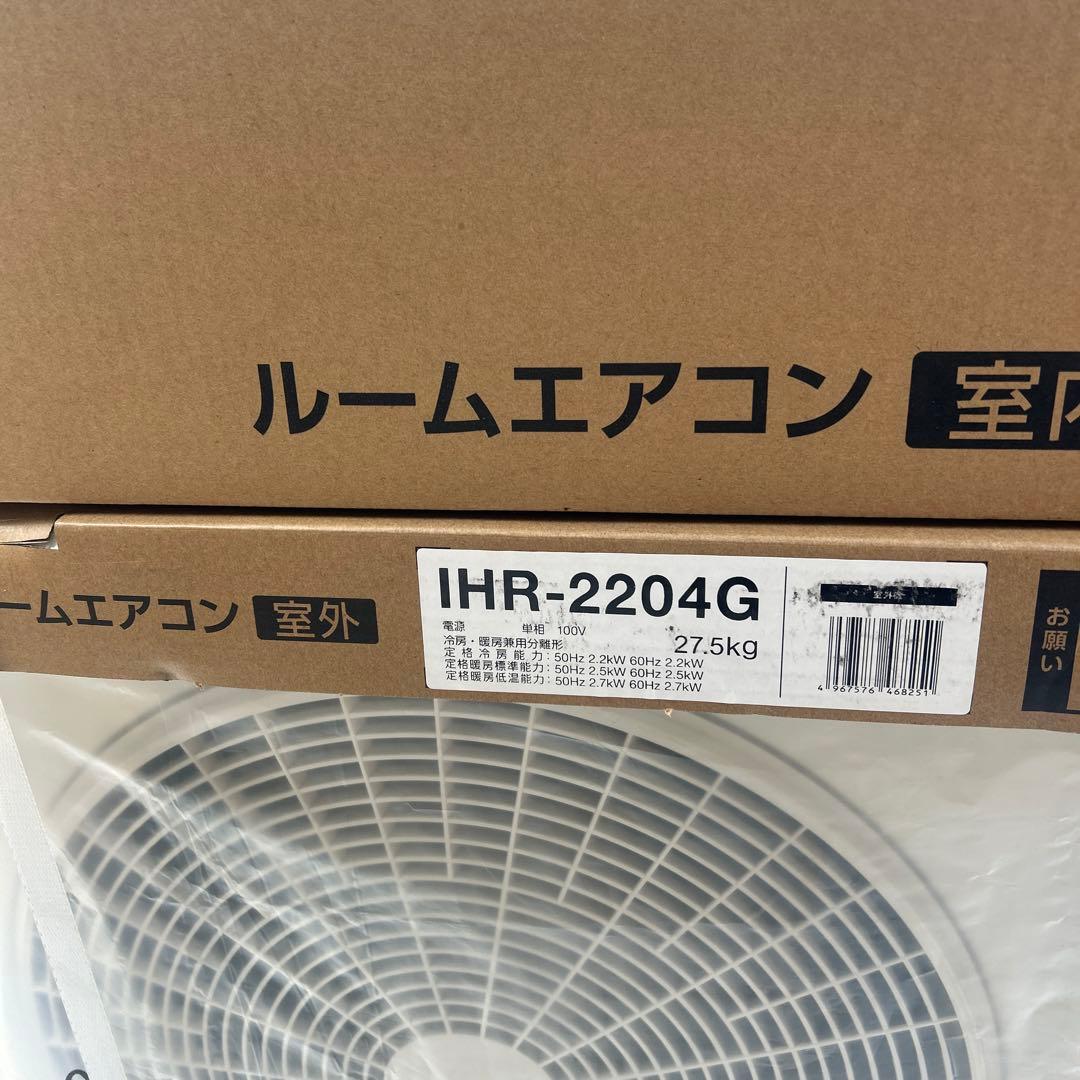 アイリスオーヤマ 2.2kW ルームエアコン IHF/IHR-2204G未使用品