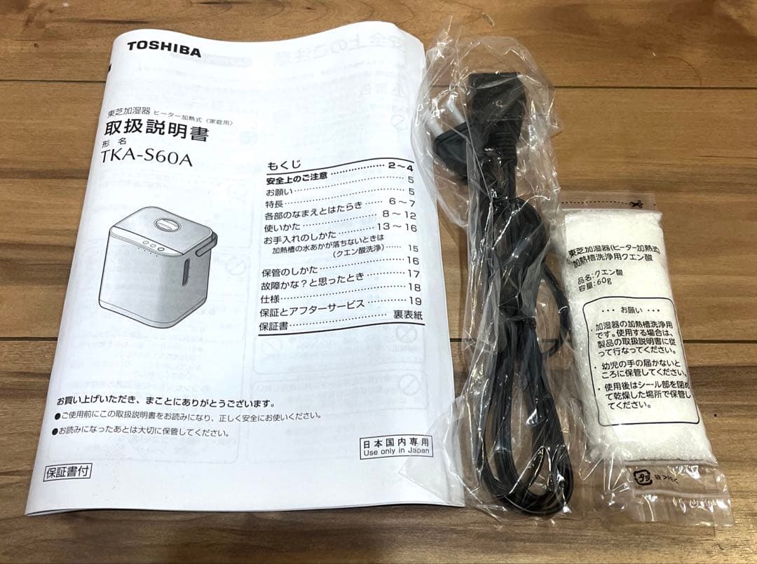 東芝 スチームファン式 加湿器 TKA-S60A グランホワイト