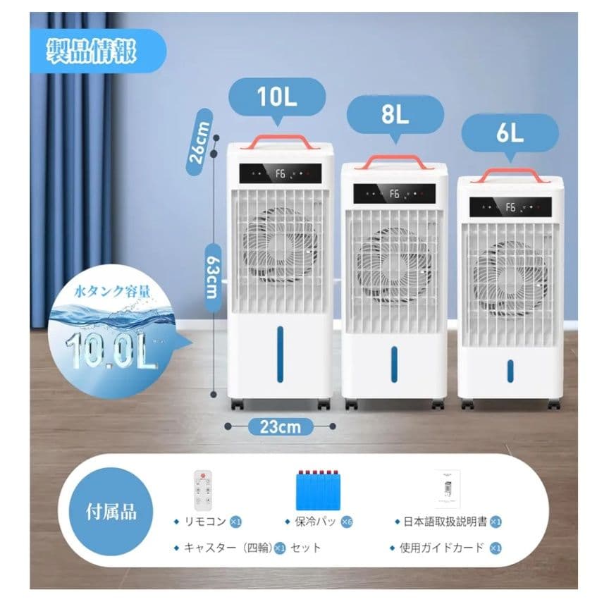 【スポットクーラー 冷風機 】2025年夏新開発 瞬間冷却 10L PSE認証