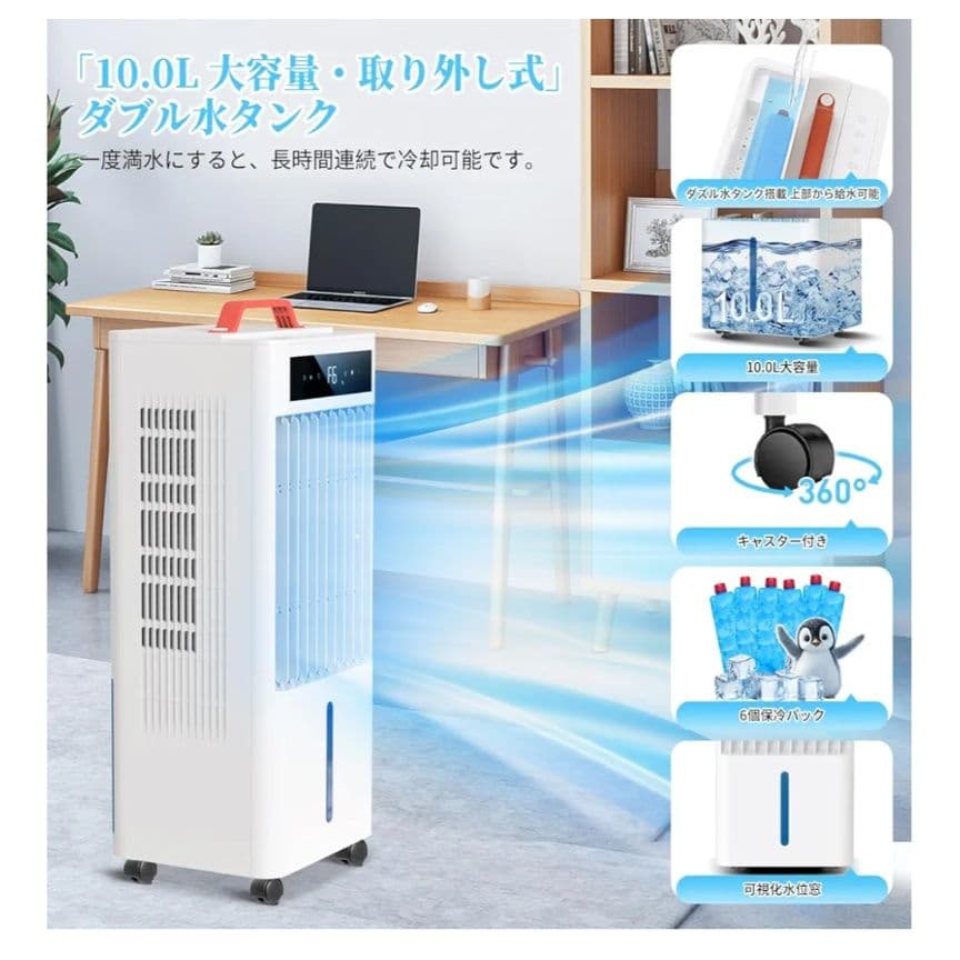 【スポットクーラー 冷風機 】2025年夏新開発 瞬間冷却 10L PSE認証