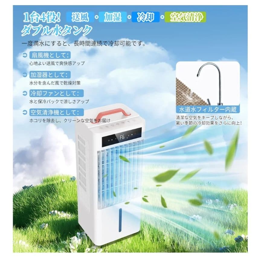 【スポットクーラー 冷風機 】2025年夏新開発 瞬間冷却 10L PSE認証