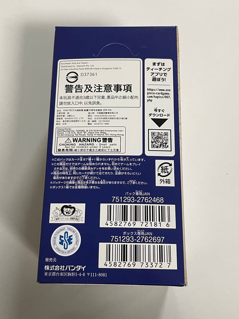 ワンピースカード 25th Anime Collection 未開封BOX 4箱