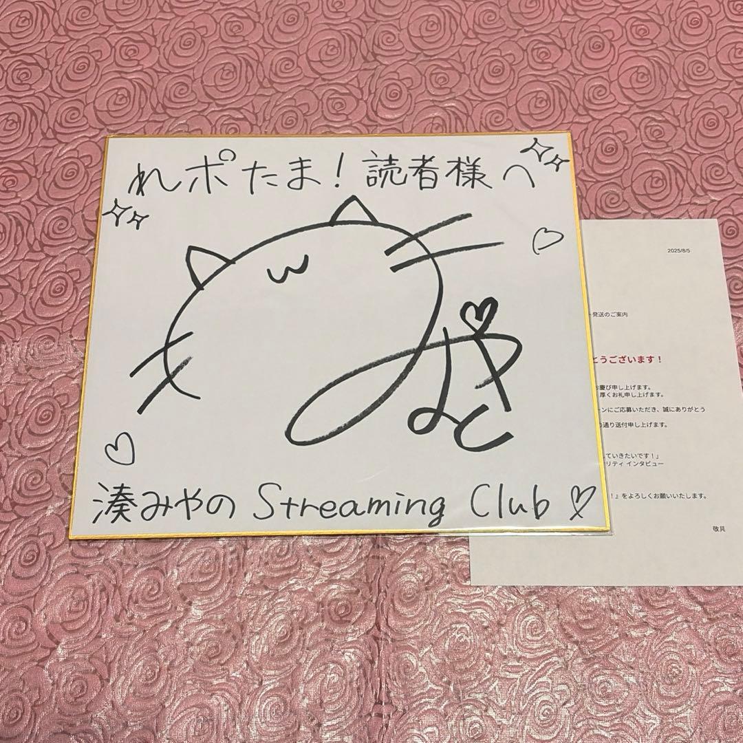 湊みや 直筆サイン入り色紙 声優 サイン 学園アイドルマスター 学マス