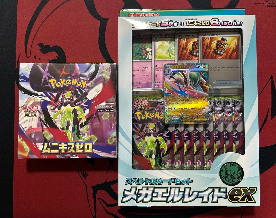 ポケモンカード ムニキスゼロboxシュリンク付き メガエルレイドexセット