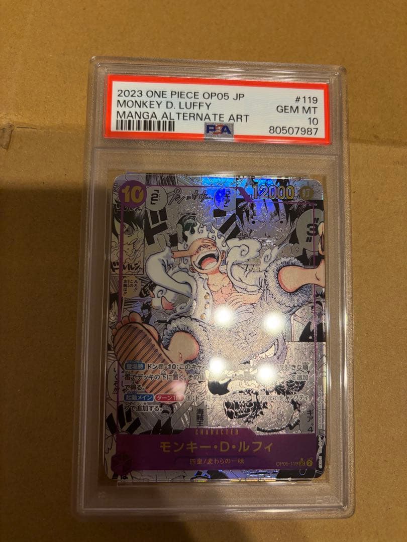 最安値⭕️モンキー・D・ルフィ コミパラ　ニカ　PSA10 ワンピース