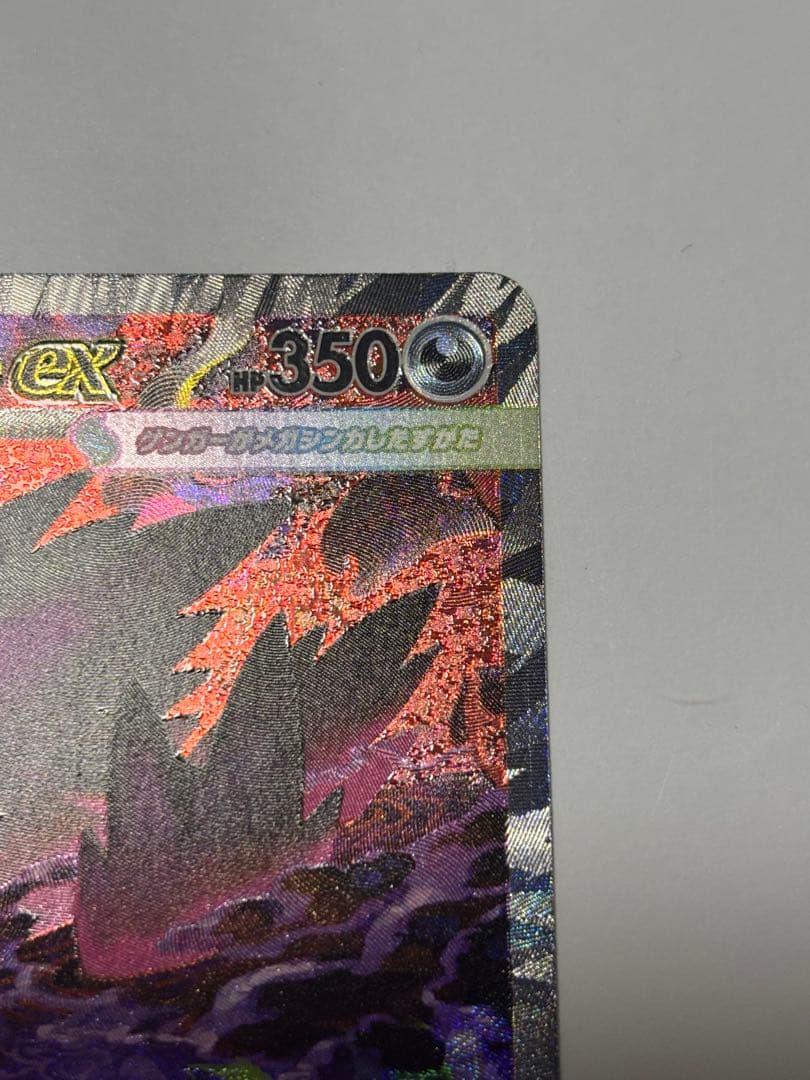 メガドリームEX メガゲンガーEX SAR