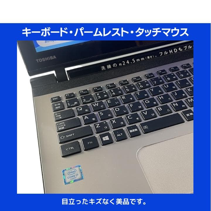 【タッチ i7×16GB×新品SSD✨】東芝／豪華アプリ／すぐ使える✨TA73