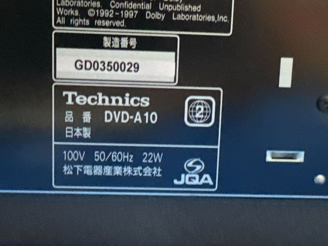 Technics DVD-A10 リモコン VEQ2361