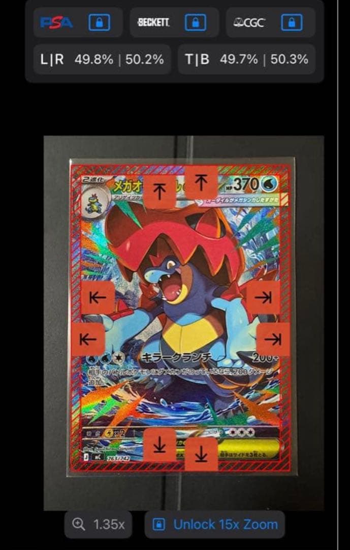 【極美品】SAR メガオーダイルEX 763/742 スタートデッキ100