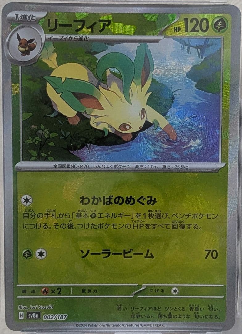 リーフィア マスターボールミラー SV8a PSA10 テラスタルフェスex