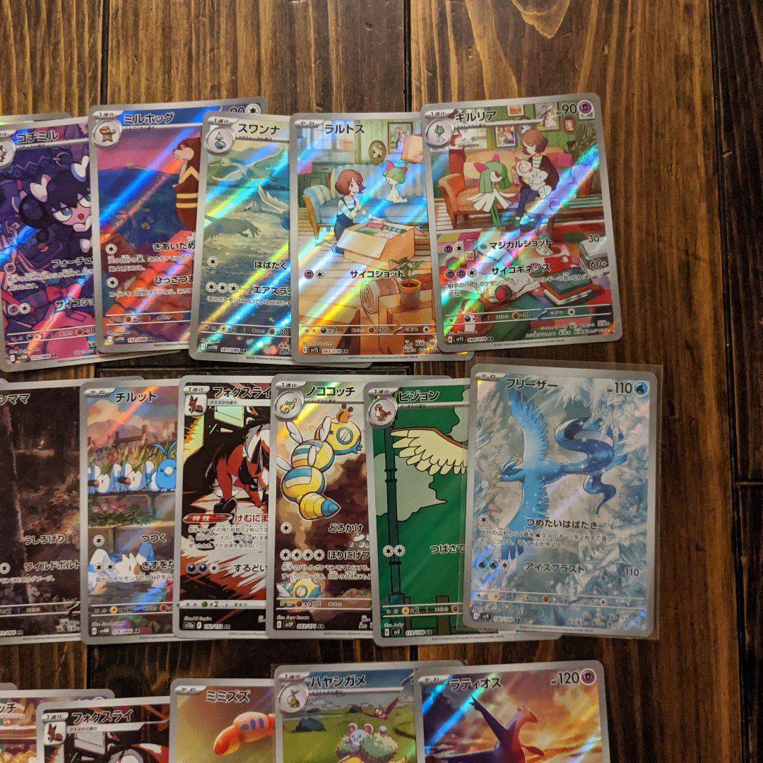 リ*ナ様 ポケモンカード ar chr まとめ売り
